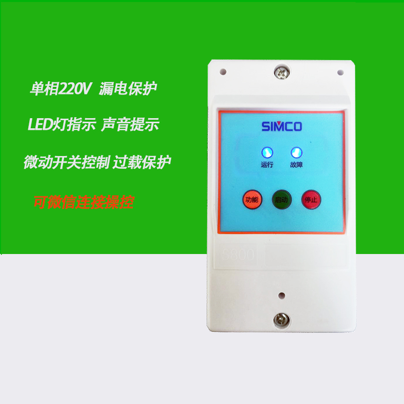 S800系列清洗机开关（LED灯）