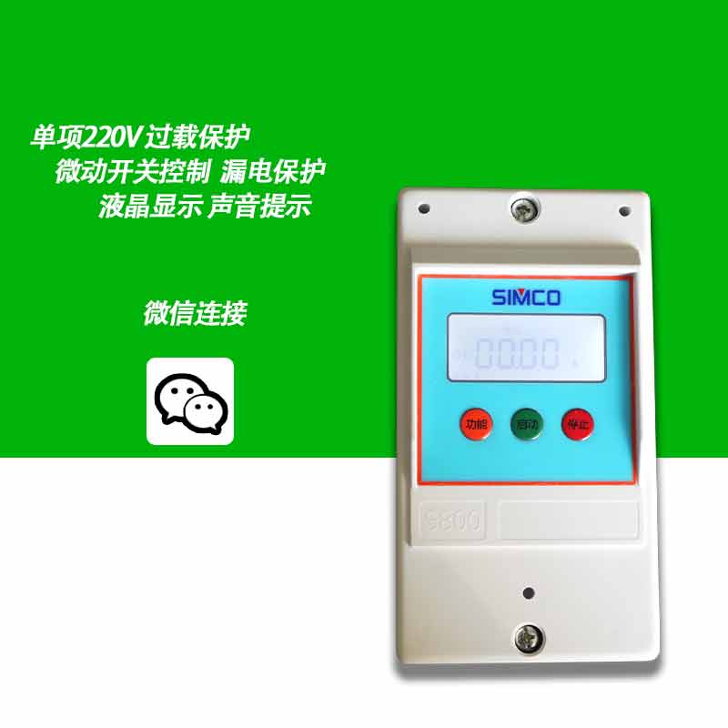 S800系列清洗机开关（显示屏）