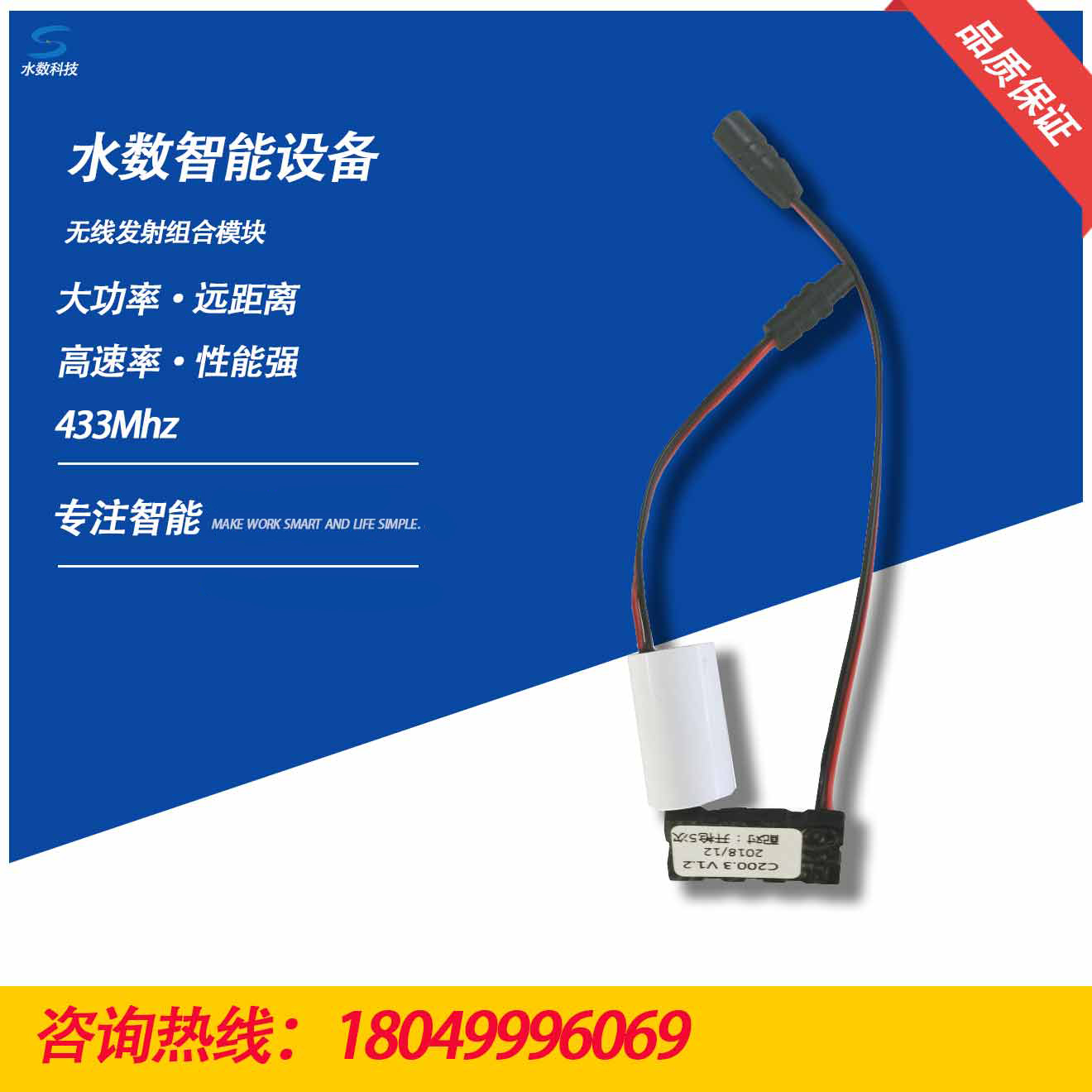 无线接收发送模块