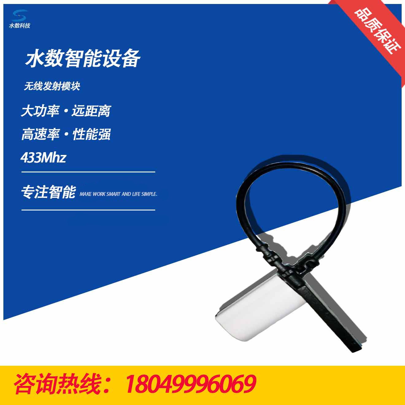 物联网模块